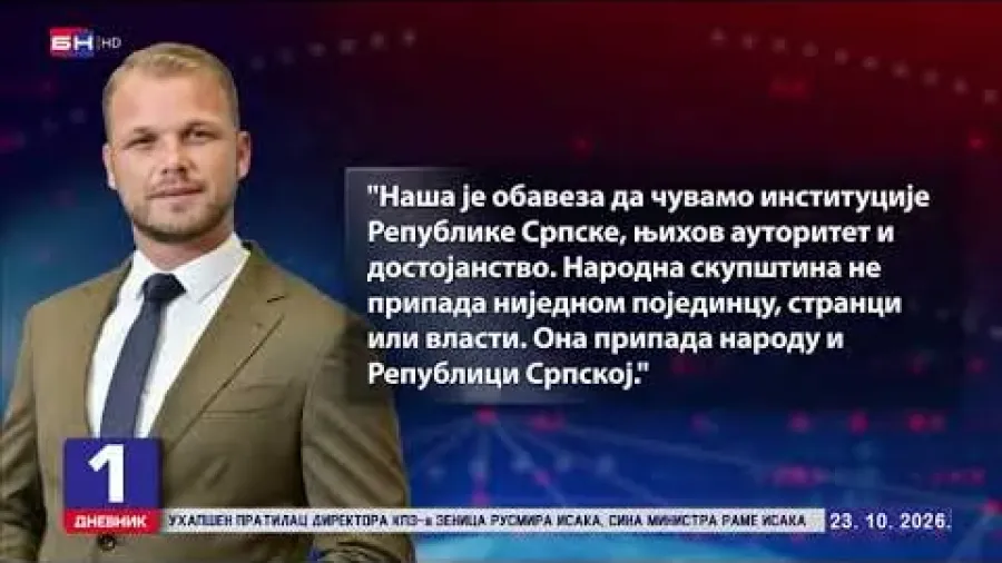 Станивуковић: Народна скупштина припада народу, а не појединцима