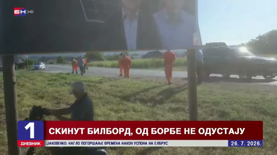 СКИНУТ БИЛБОРД У ПОДНОВЉУ: Мјештани тврде да их ово неће застрашити