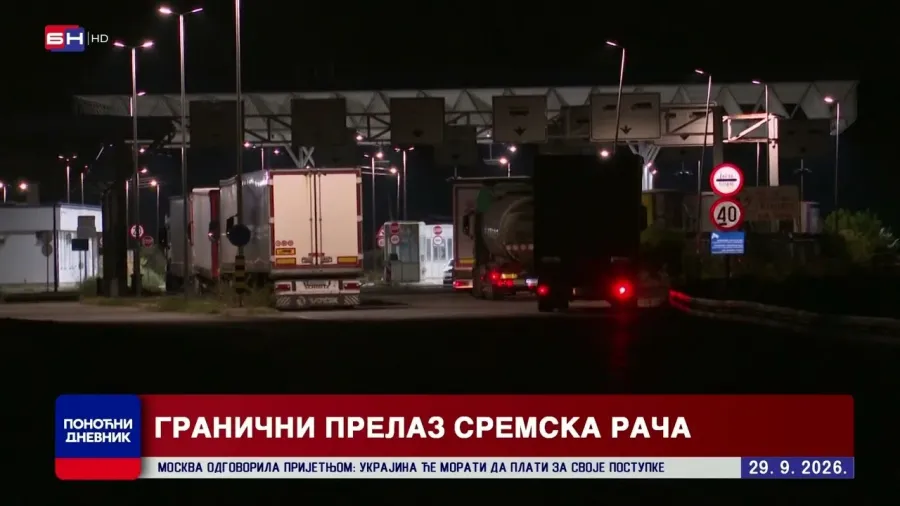 На граничном прелазу Сремска Рача у понедјељак предвече биле су огромне колоне возила